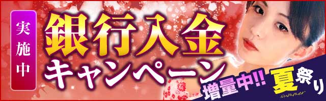 ハニートークグループ決済
